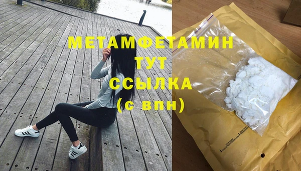 метамфетамин Рославль
